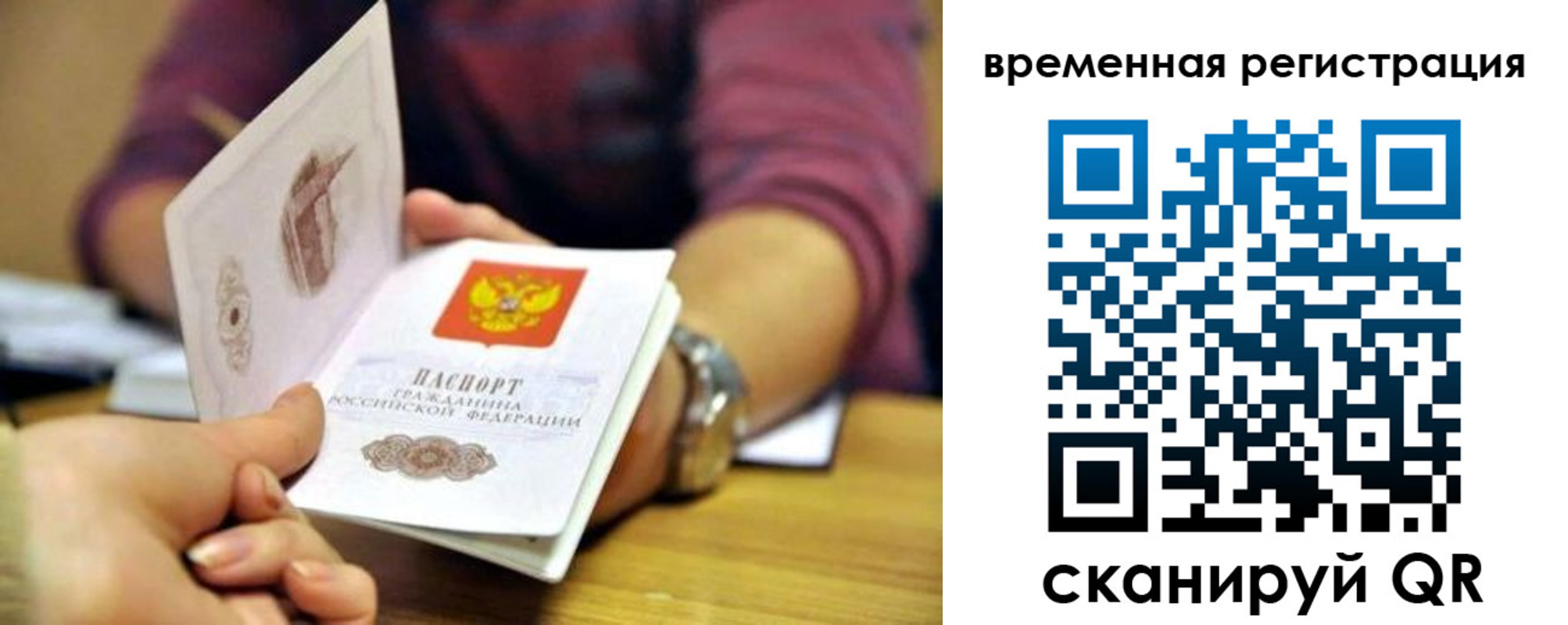 прописка штамп в Тольятти