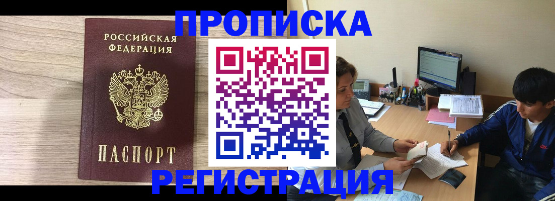 прописка для военкомата в Тольятти