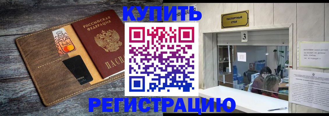 временная регистрация гарантия в Тольятти